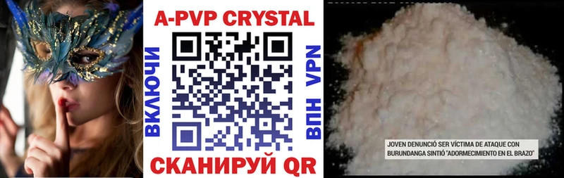 APVP мука  Райчихинск 