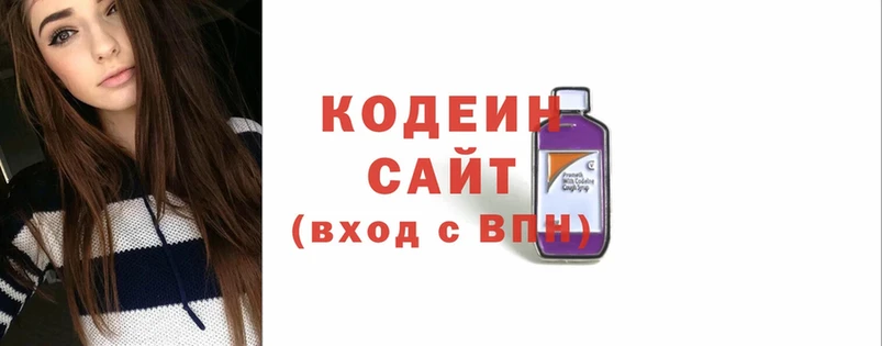 Кодеиновый сироп Lean напиток Lean (лин)  площадка наркотические препараты  Райчихинск 