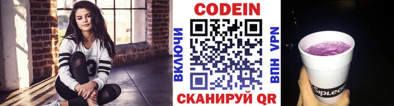 Codein напиток Lean (лин)  KRAKEN зеркало  Райчихинск 