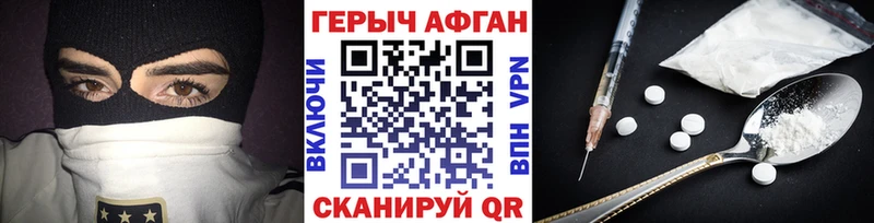 закладки  Райчихинск  Героин хмурый 