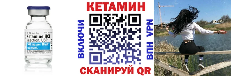 Кетамин ketamine Райчихинск