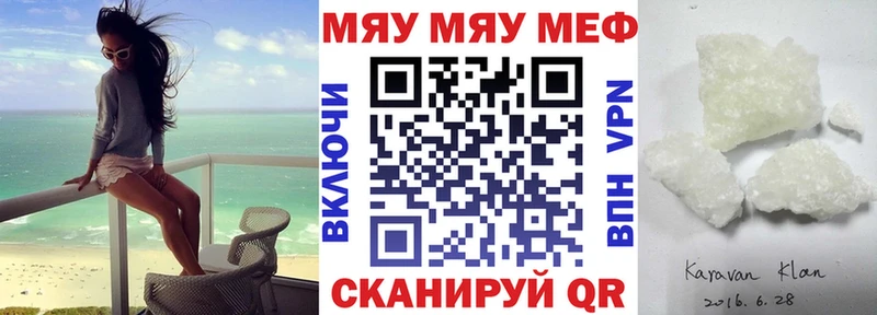 Мефедрон VHQ закладки Райчихинск