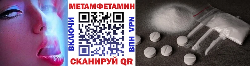Метамфетамин мет hydra ONION Райчихинск